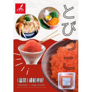 (盒裝)細粒魚籽 