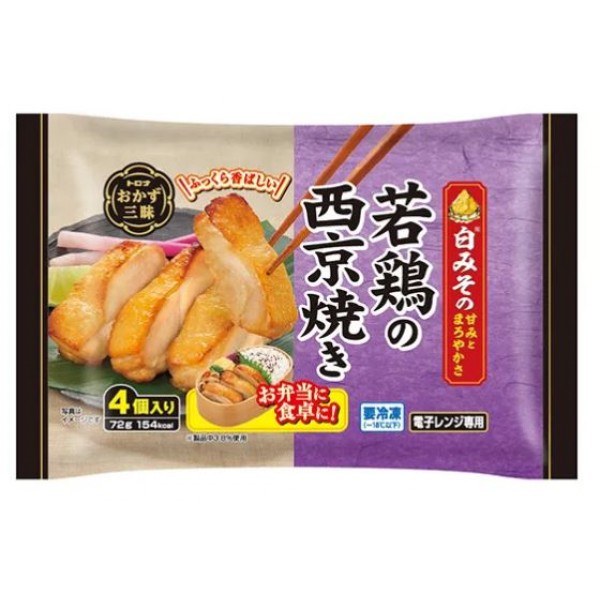 Tolona西京燒嫩雞(微波爐使用)