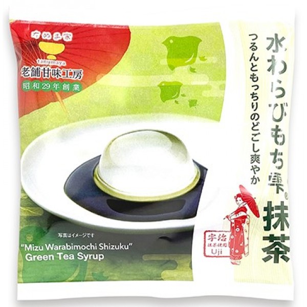TANUMA水玄餅(抹茶)