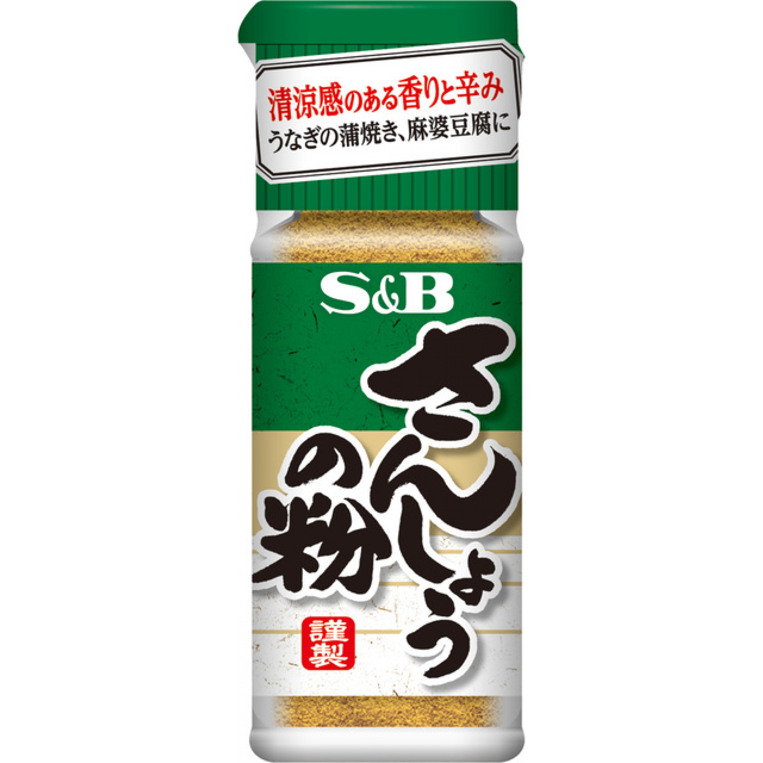 山椒粉(S&B)