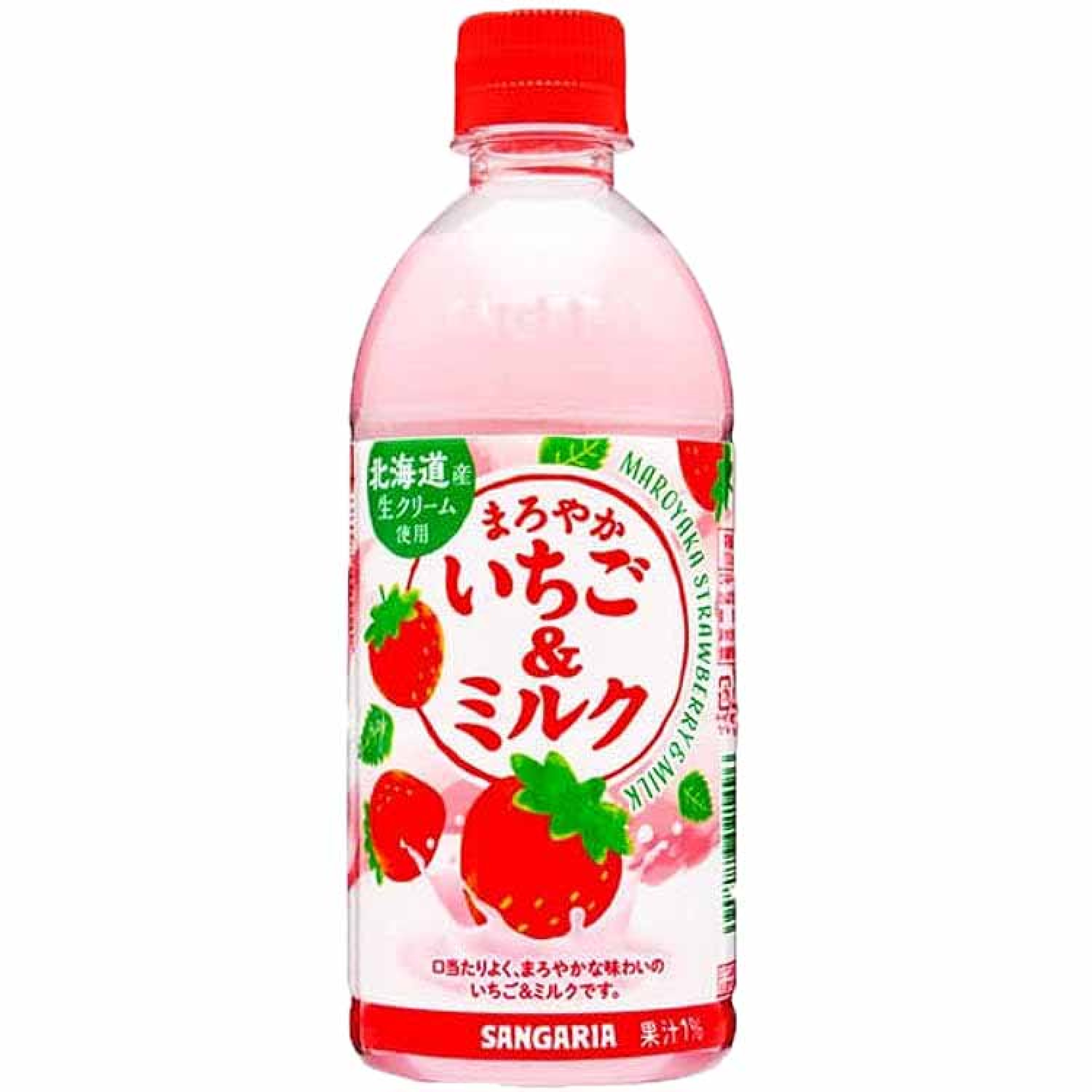 SANGARIA草莓牛奶