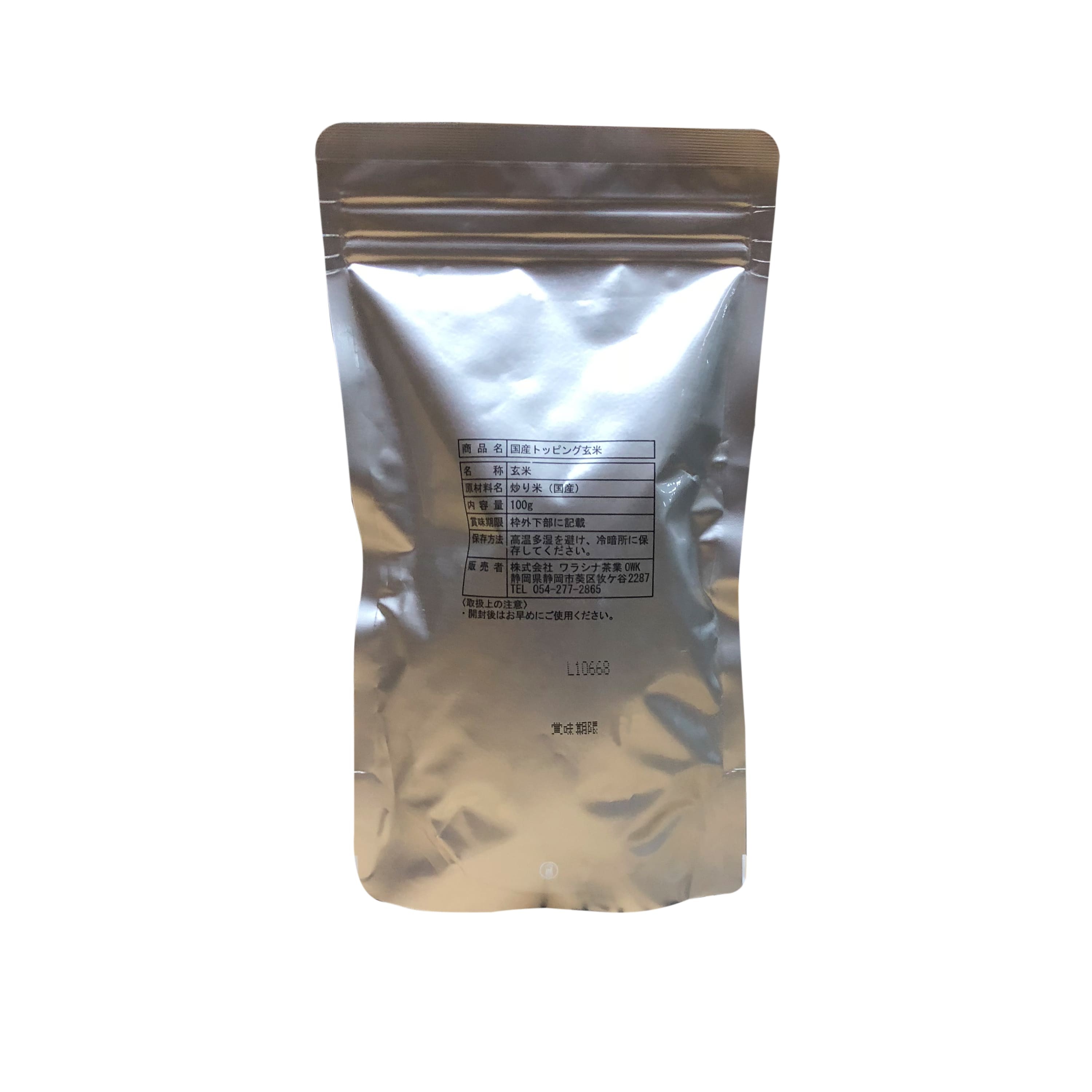 小柳津 日本玄米粒