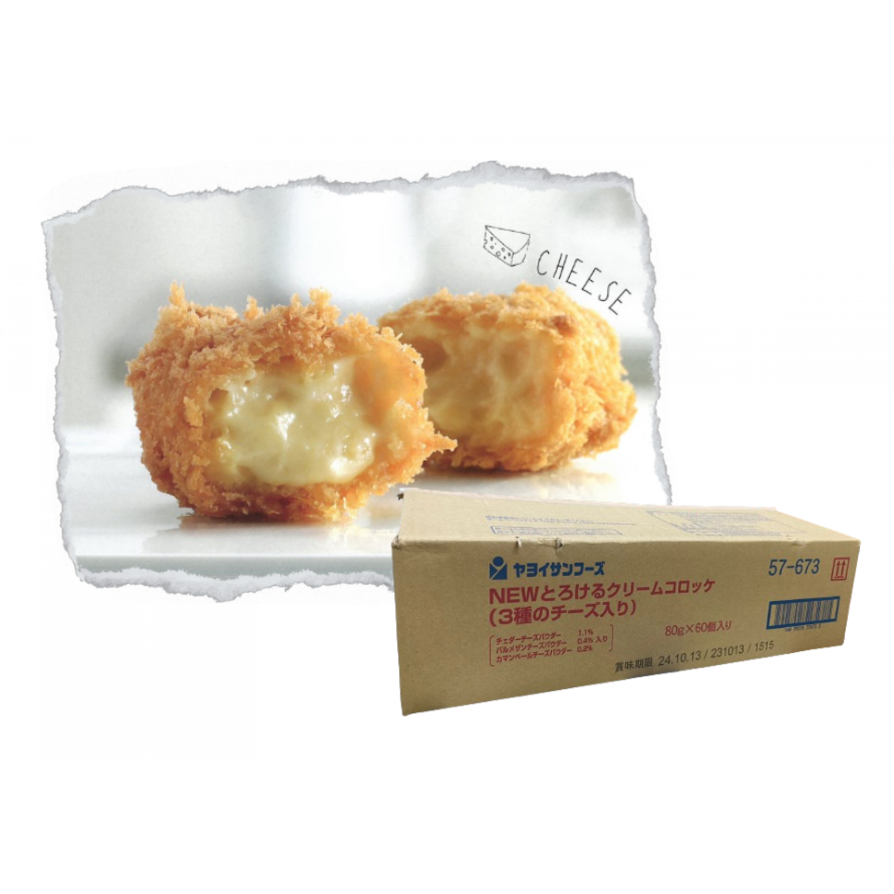  YAYOI三重芝士薯餅