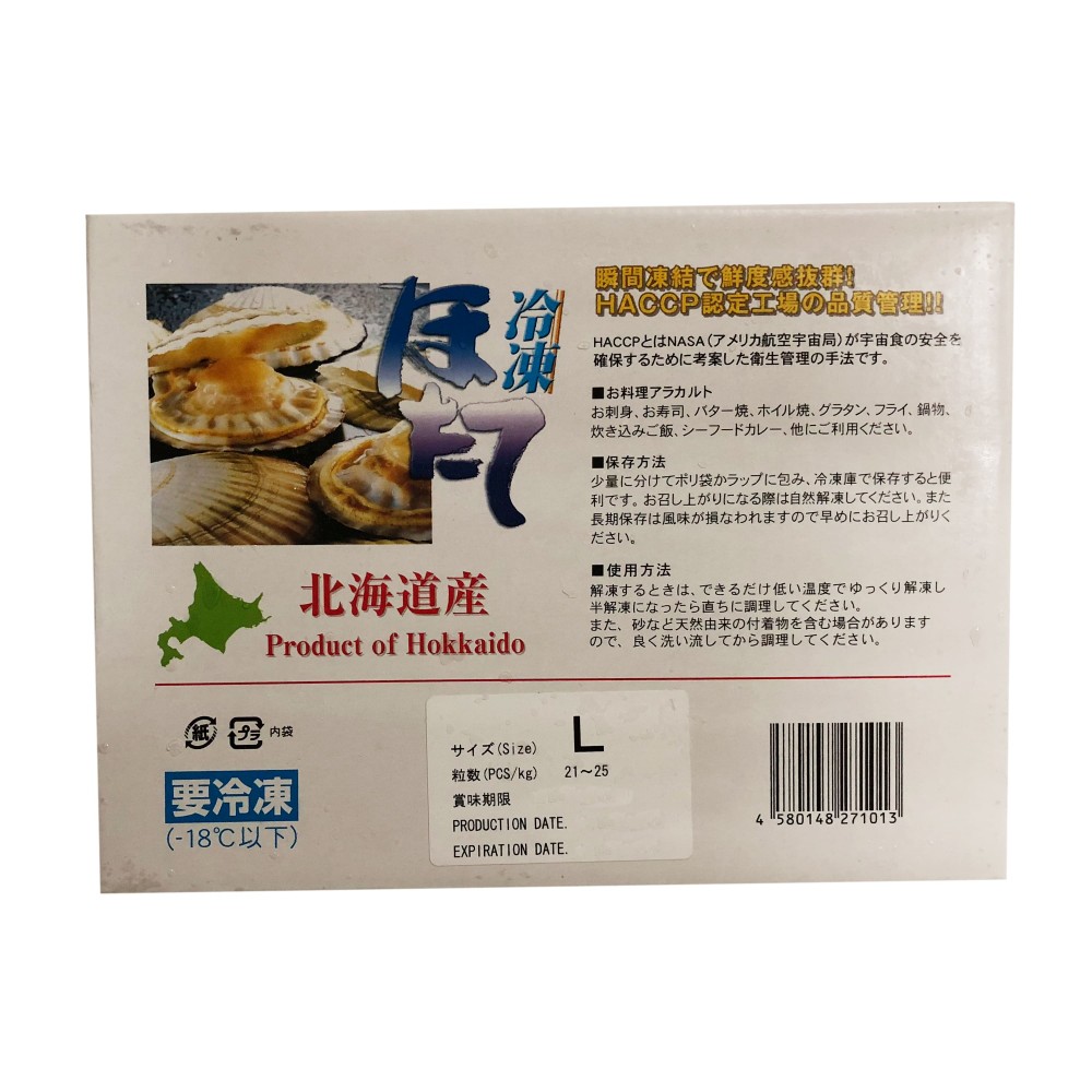 北海道刺身帶子肉L