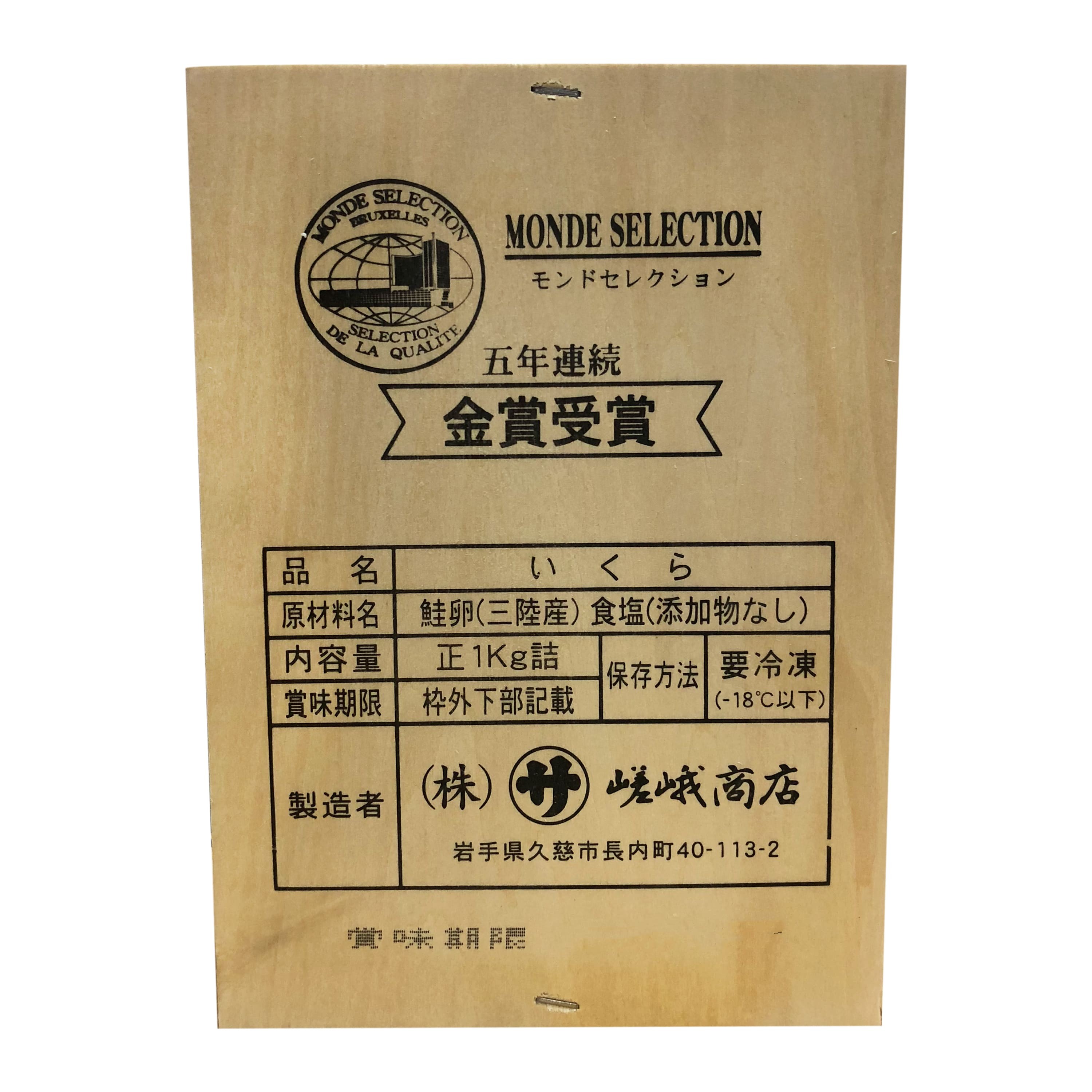 三文魚籽(三特) 