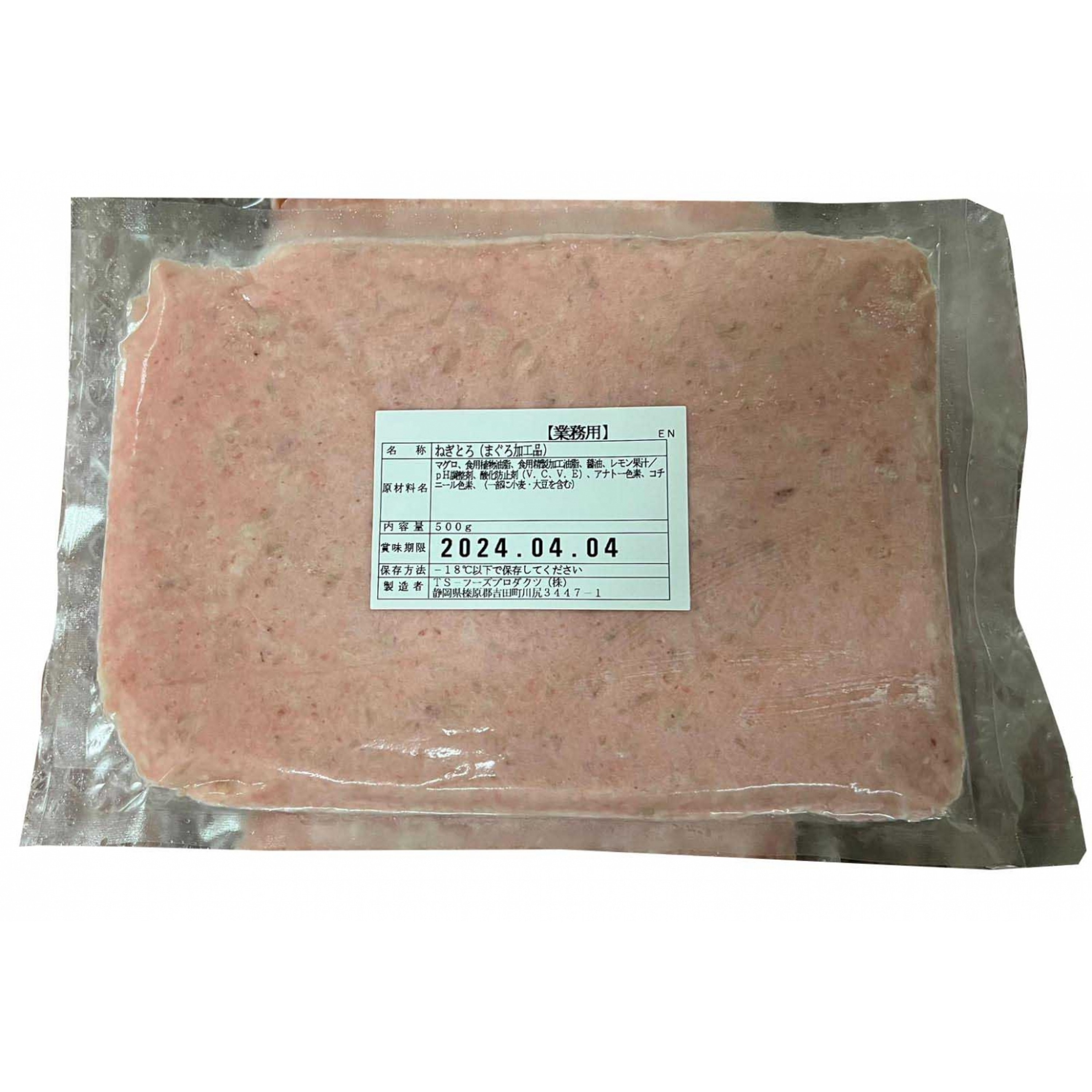 吞拿魚腩茸(拖羅茸)