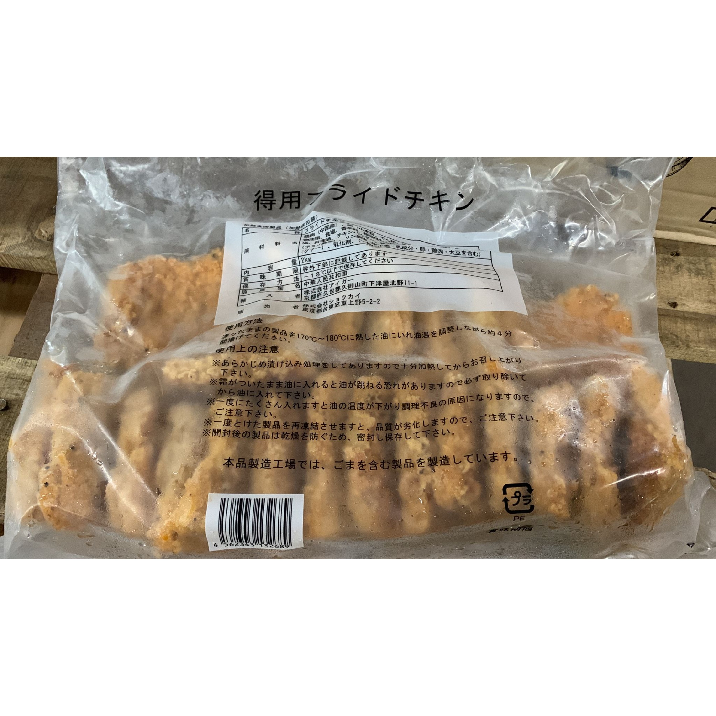 SHOKUKAI方型炸雞塊