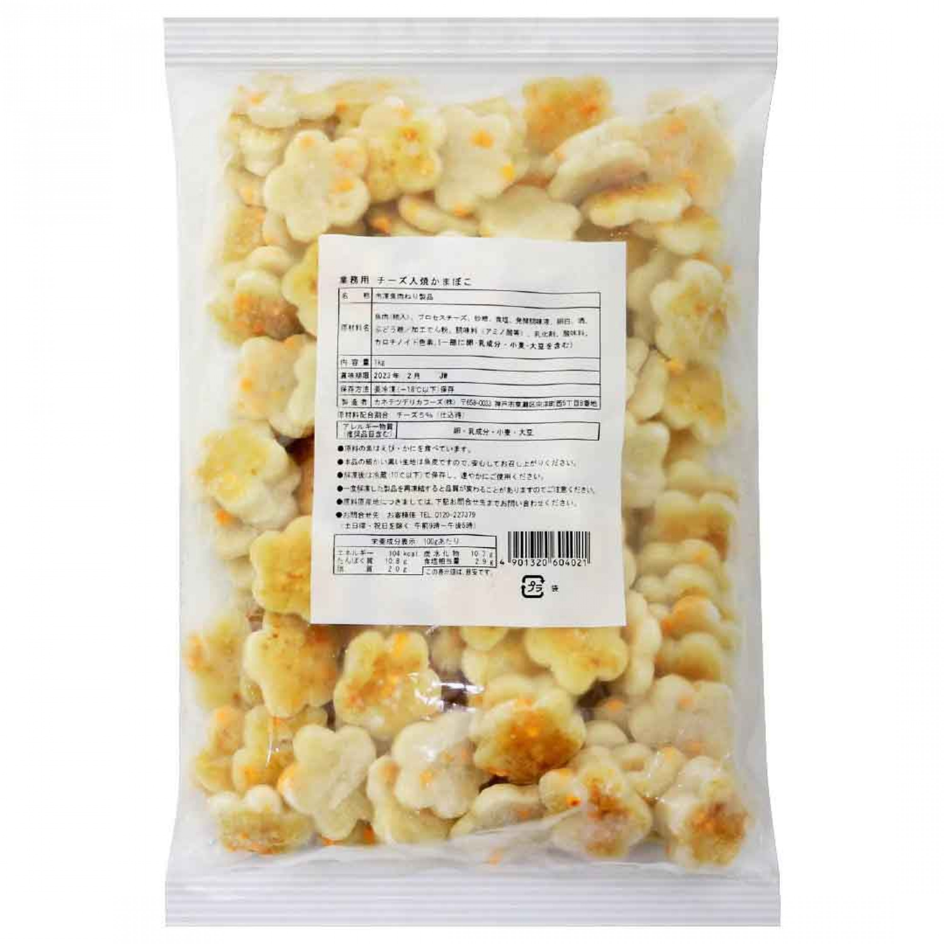 (業務用) KANETETSU 花型芝士烤魚糕