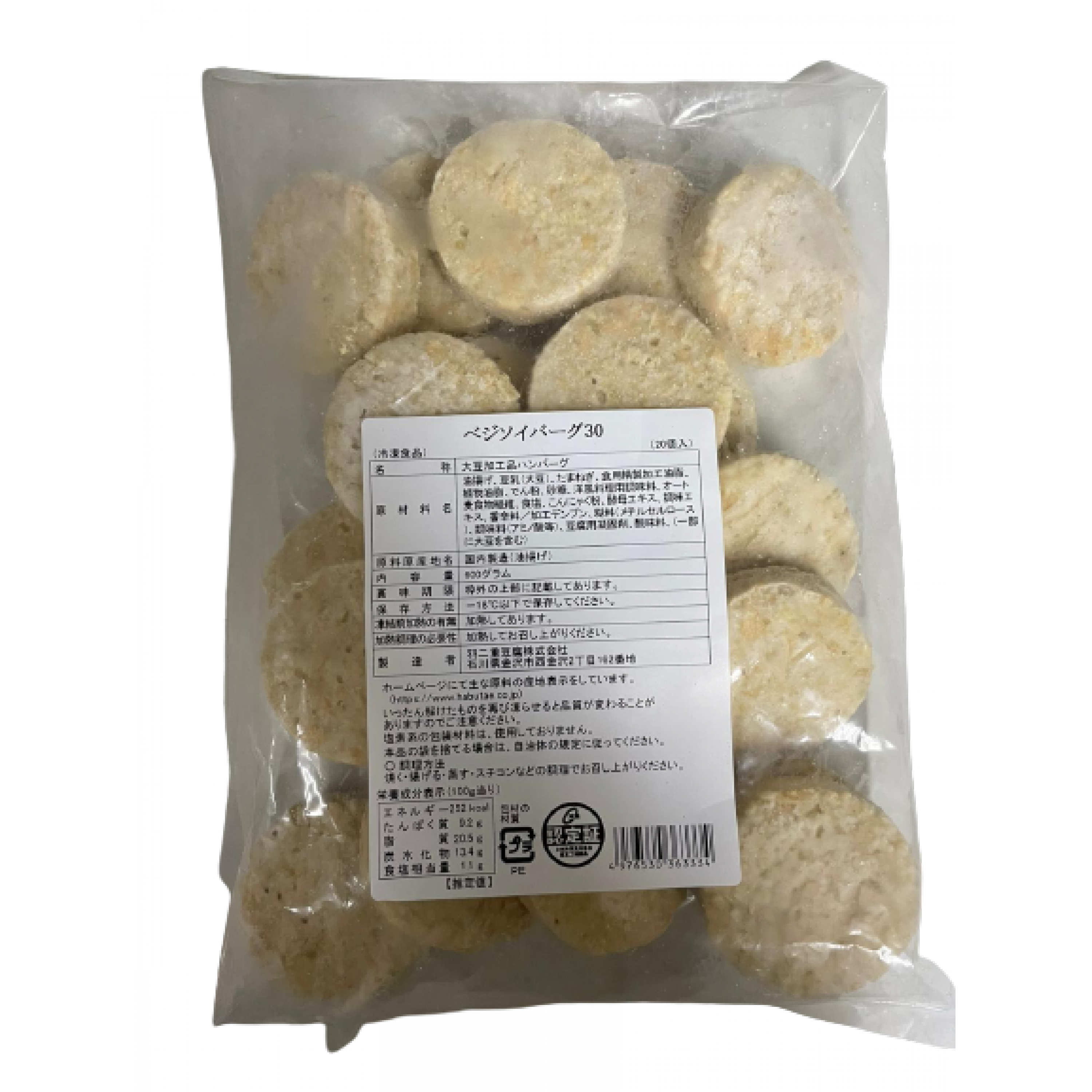 羽二重豆腐-素食大豆漢堡