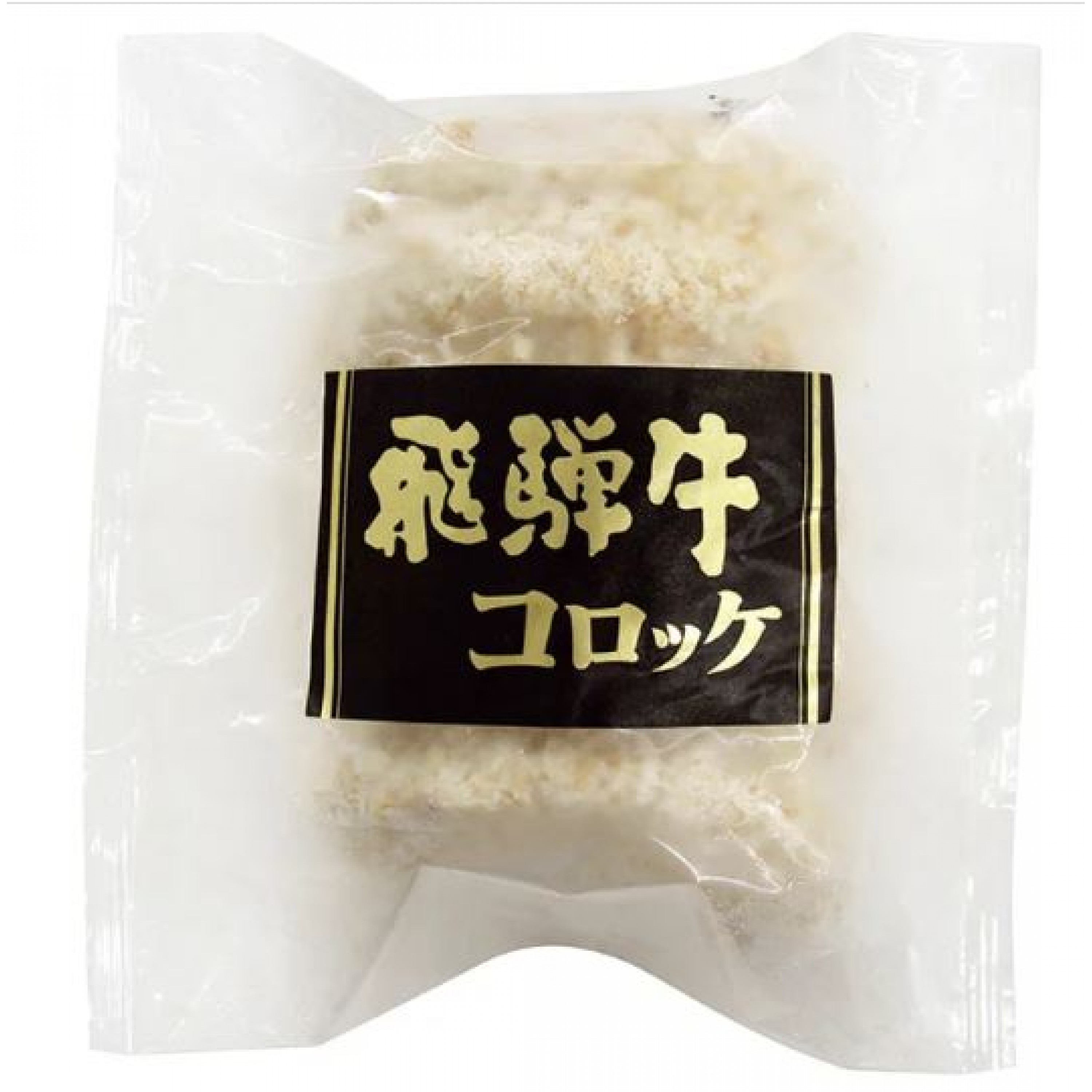 大榮飛驒牛可樂餅