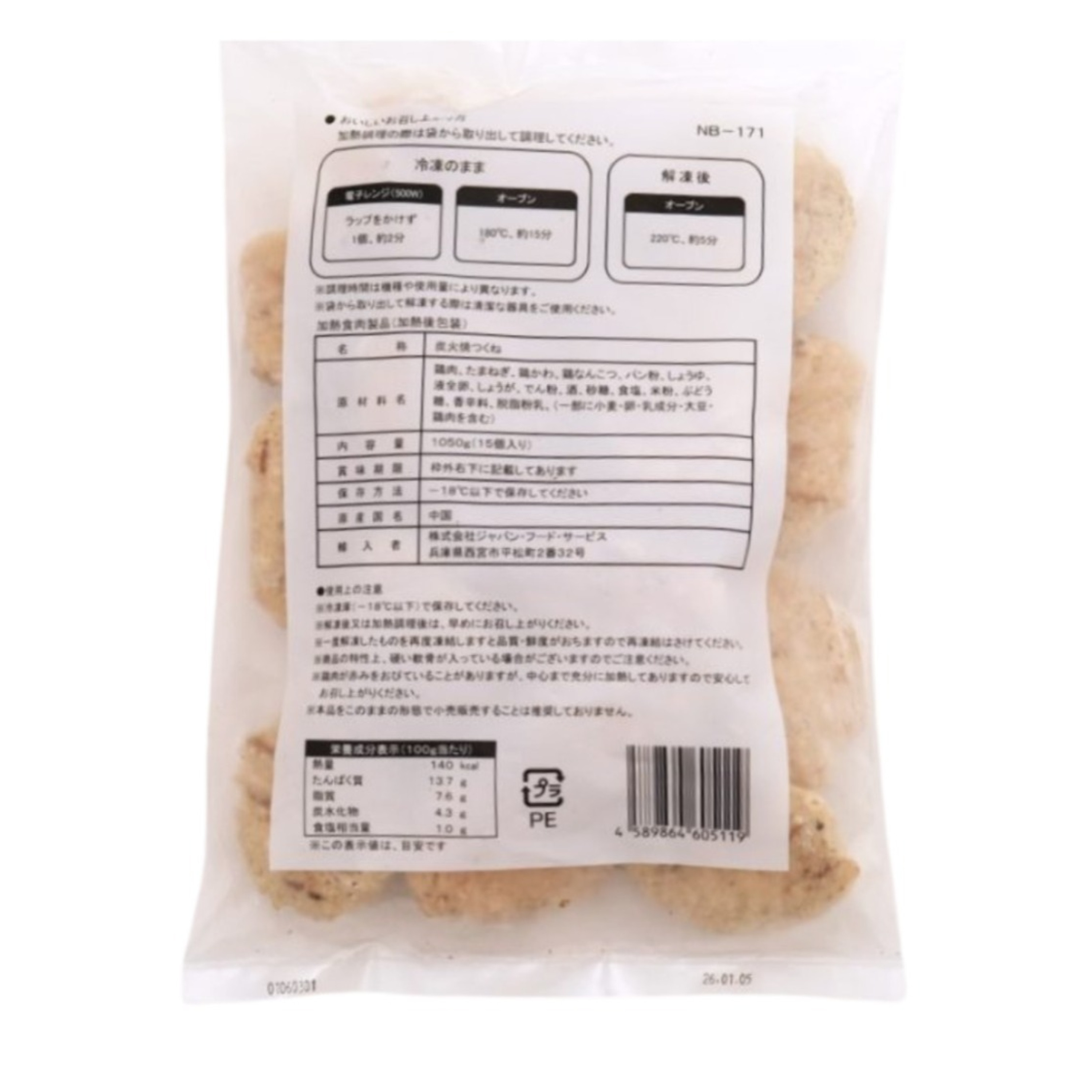 J GROUP 炭火燒雞軟骨扒