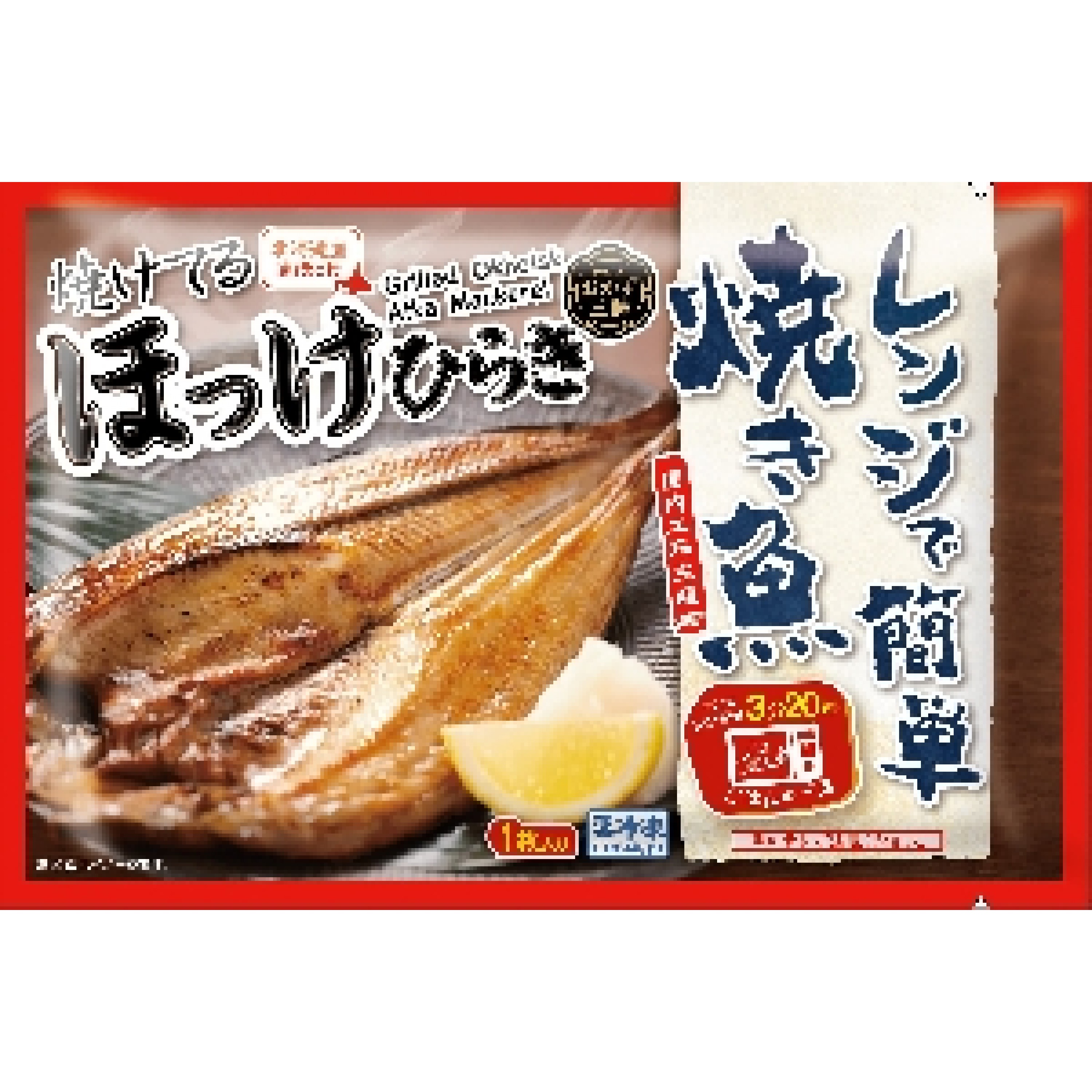 Tolona開邊燒花魚(微波爐使用) 