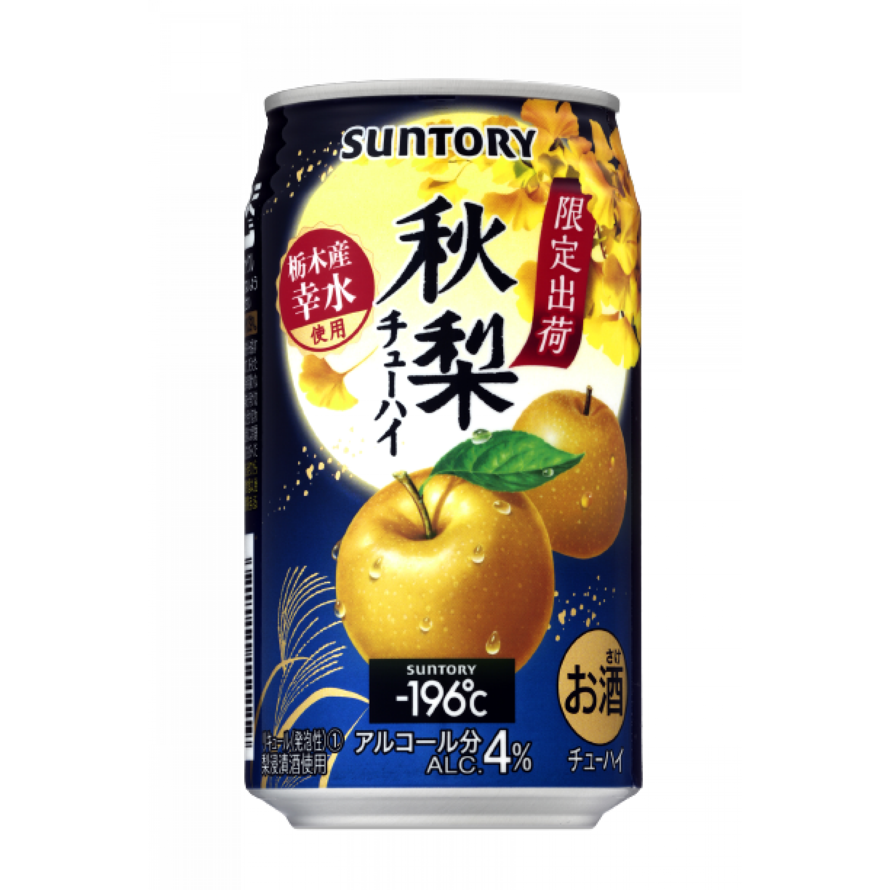 SUNTORY栃木県幸水梨汽水酒(期間限定)