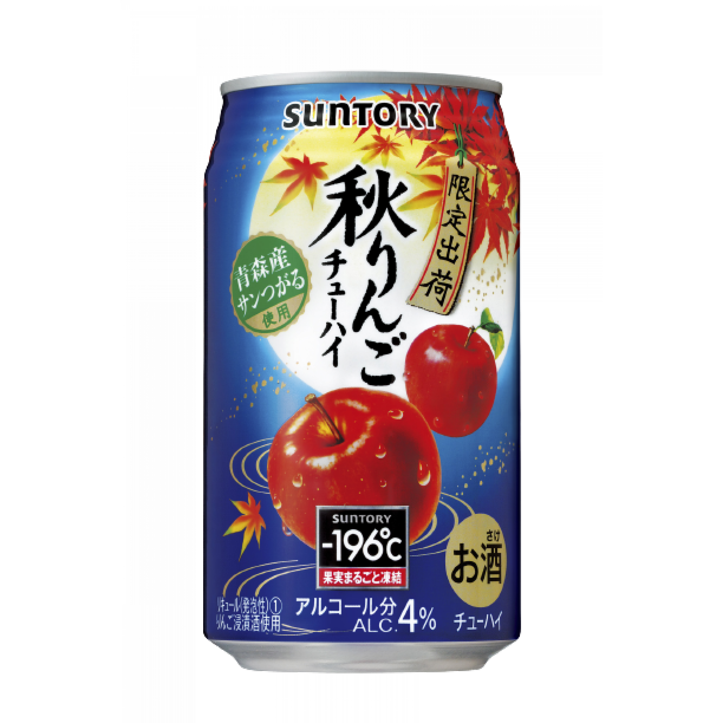 SUNTORY青森県林檎汽水酒(期間限定)