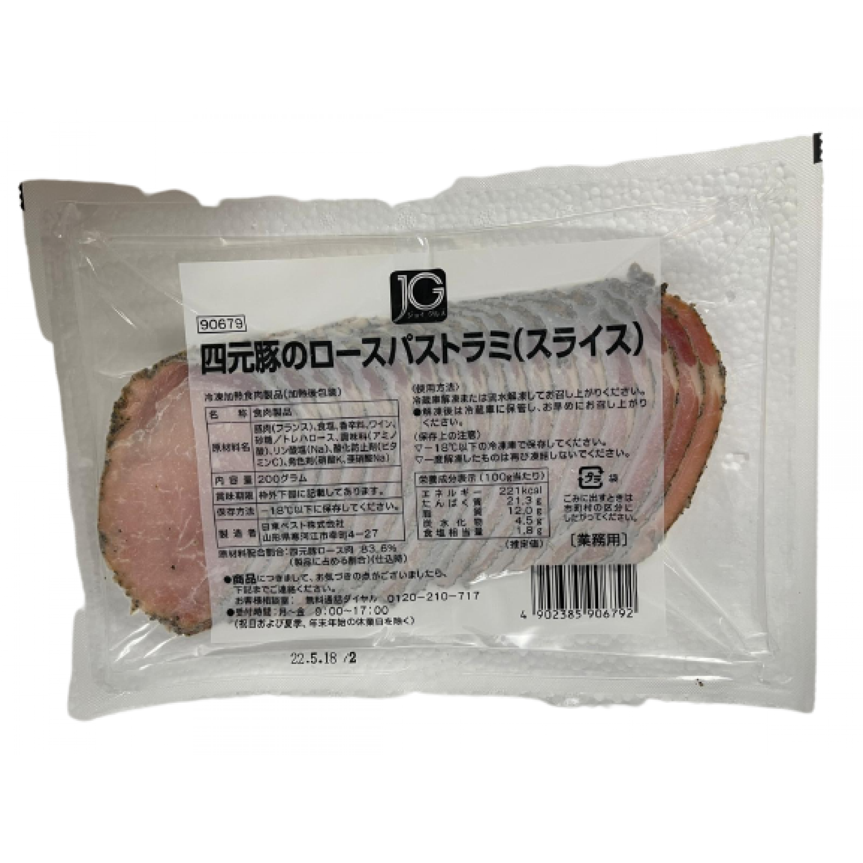 JG四元豚烤煙燻肉