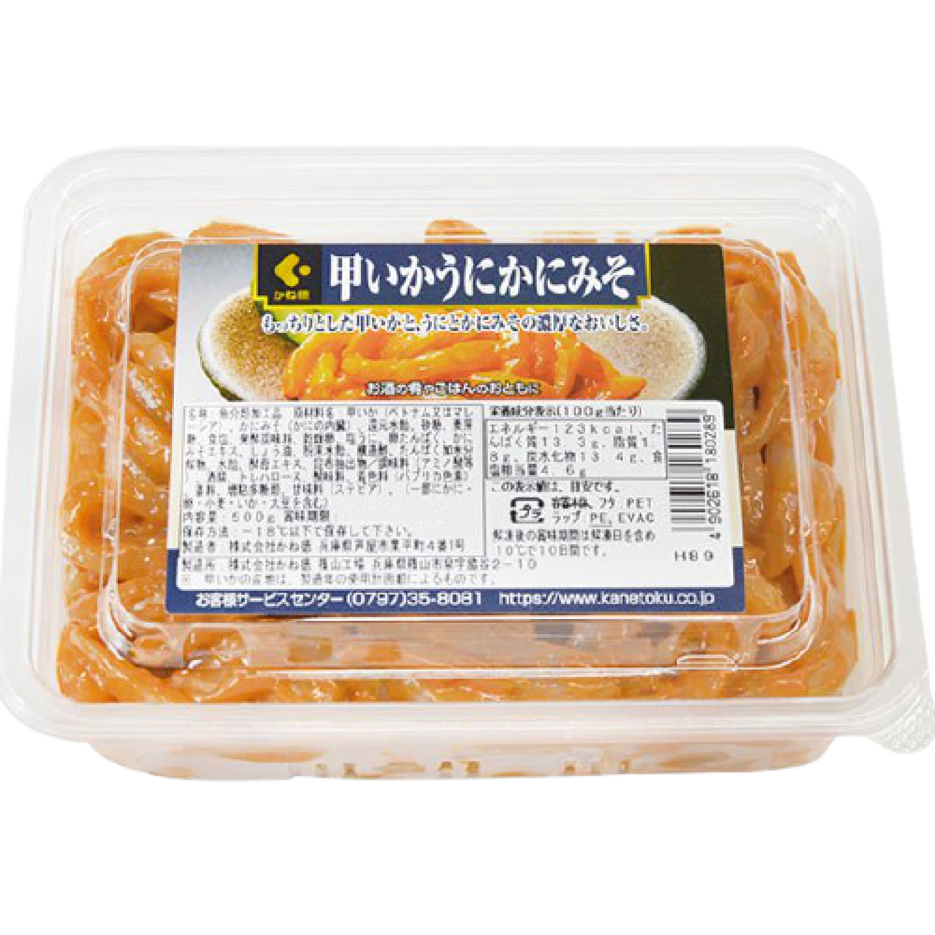 "KANETOKU" 海膽魷魚